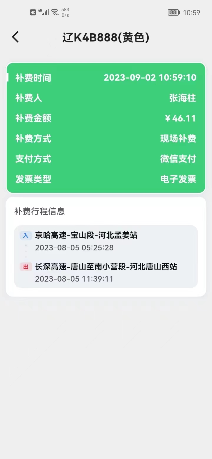 微信图片_20230902210020.jpg