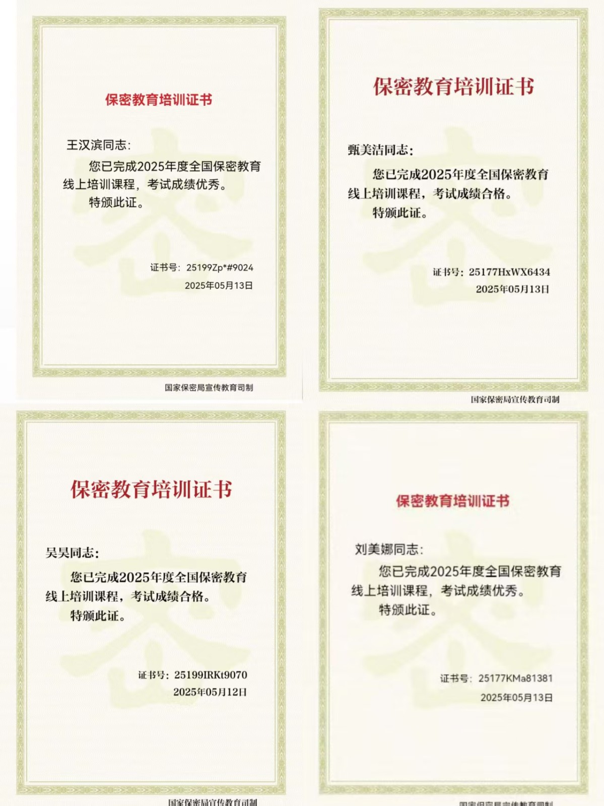 微信图片_20250516094838.jpg